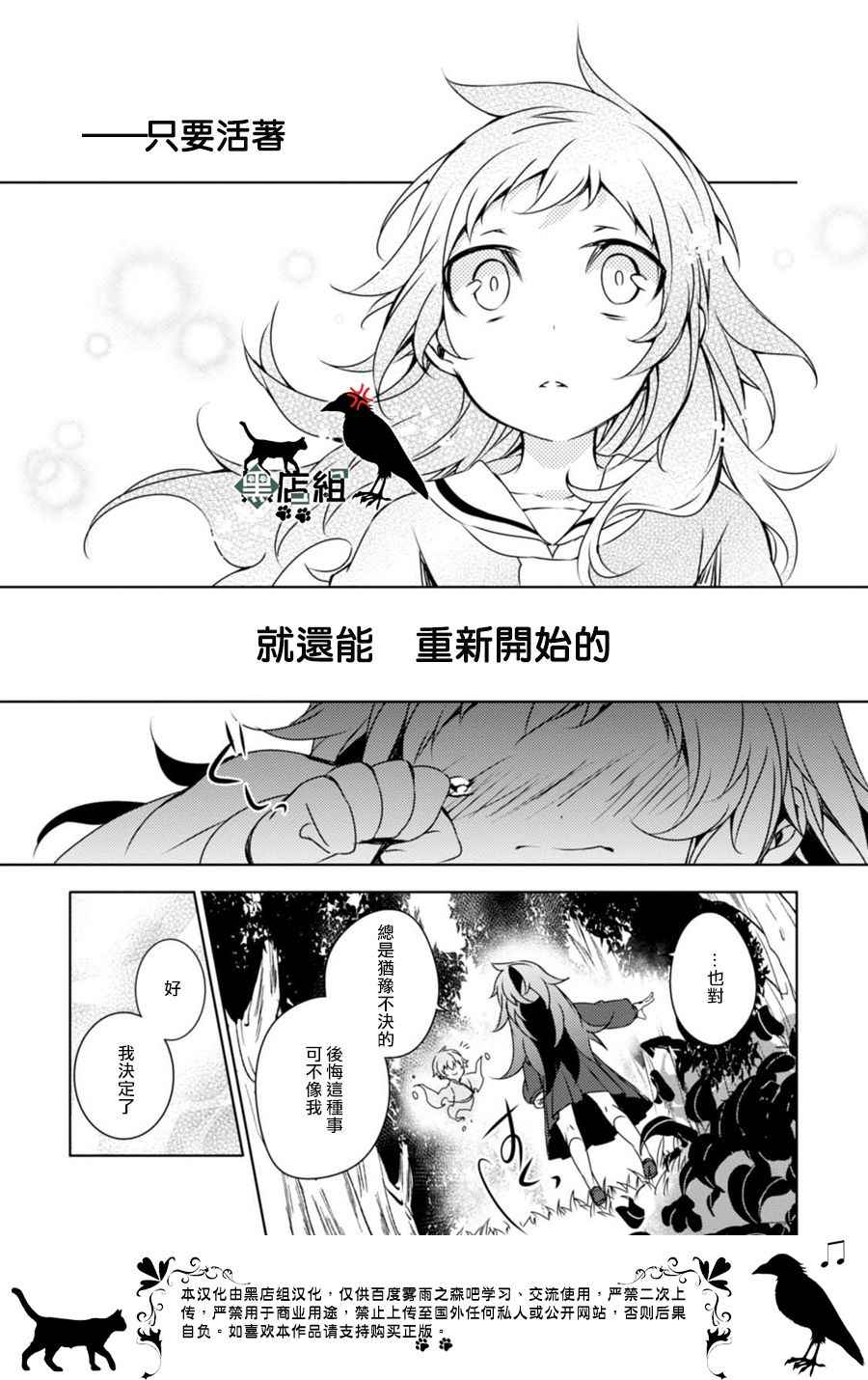 《雾雨飘散之森》漫画 015话