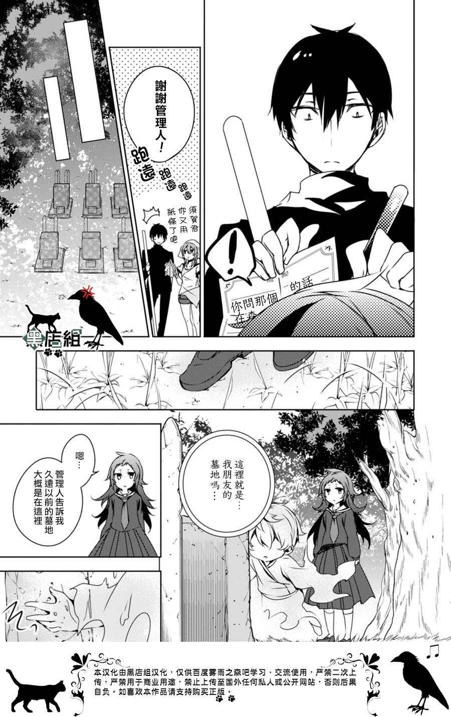 《雾雨飘散之森》漫画 015话