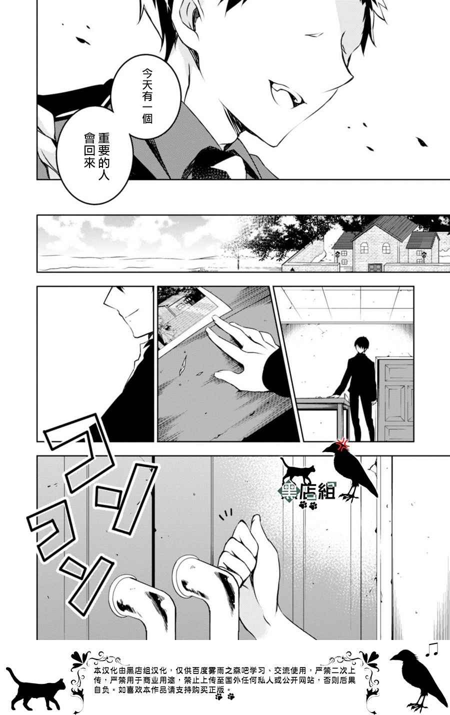 《雾雨飘散之森》漫画 018话