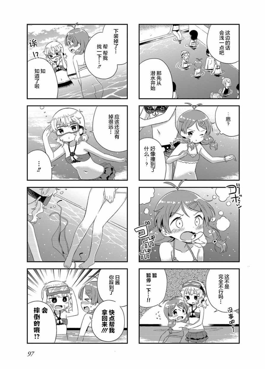 《日向老师》漫画 011集