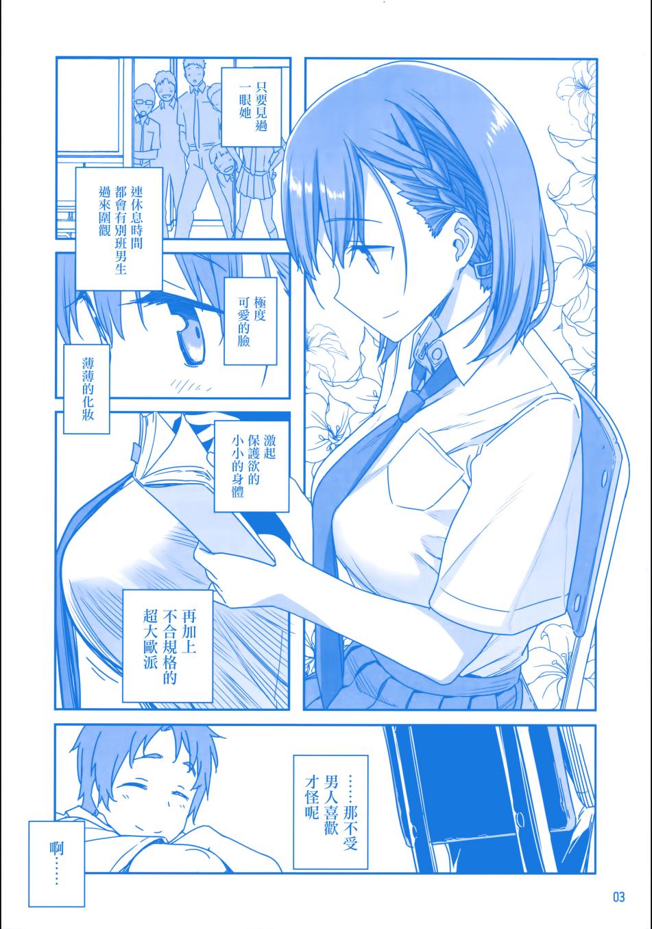 《星期一的丰满》漫画 c90会场限定本