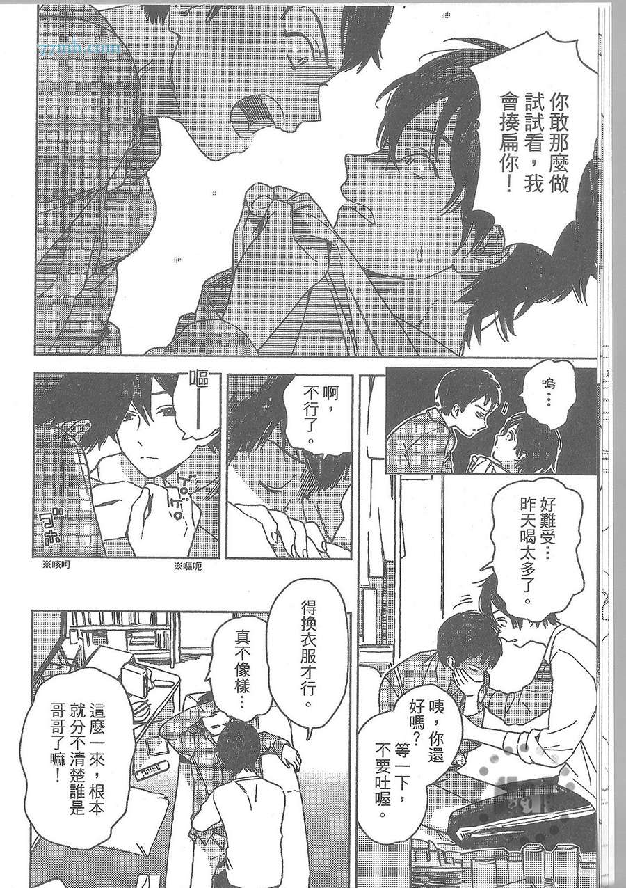 《泥中之莲》漫画 001卷