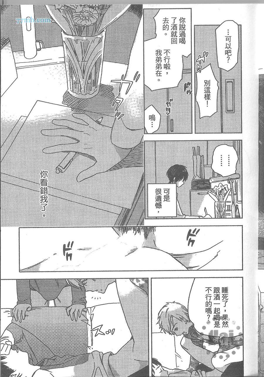 《泥中之莲》漫画 001卷