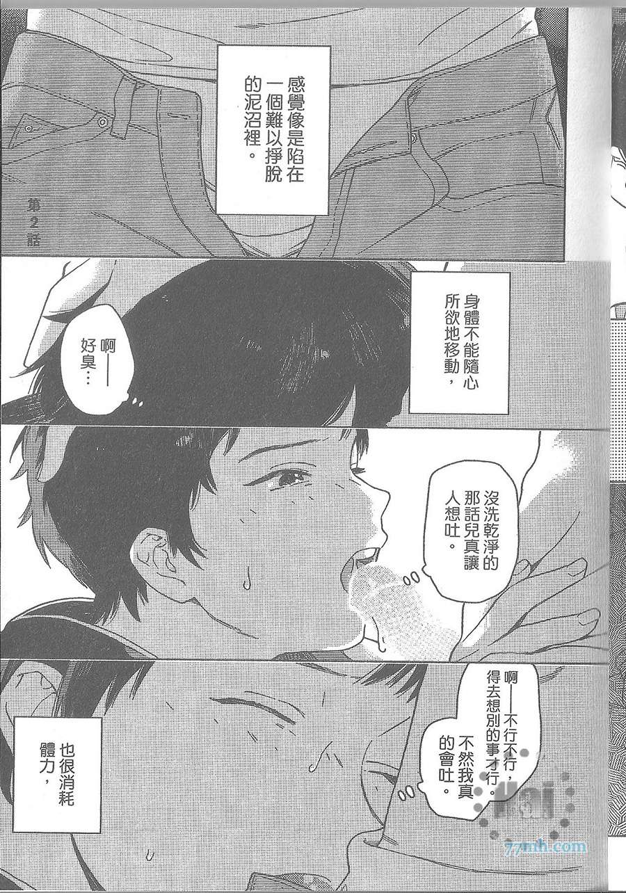 《泥中之莲》漫画 001卷