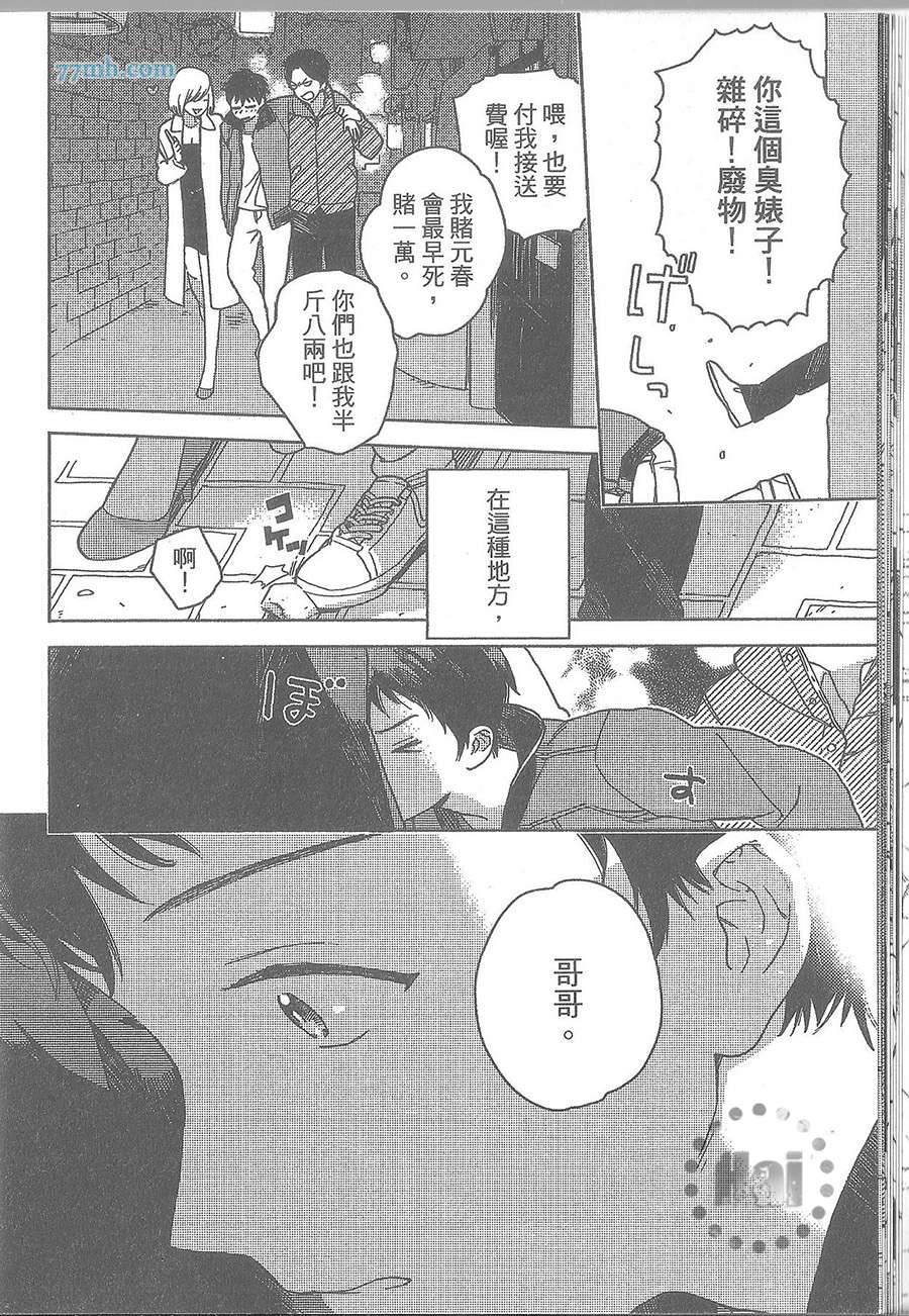 《泥中之莲》漫画 001卷