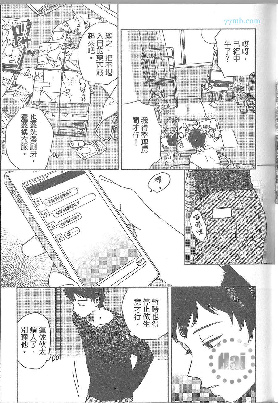 《泥中之莲》漫画 001卷