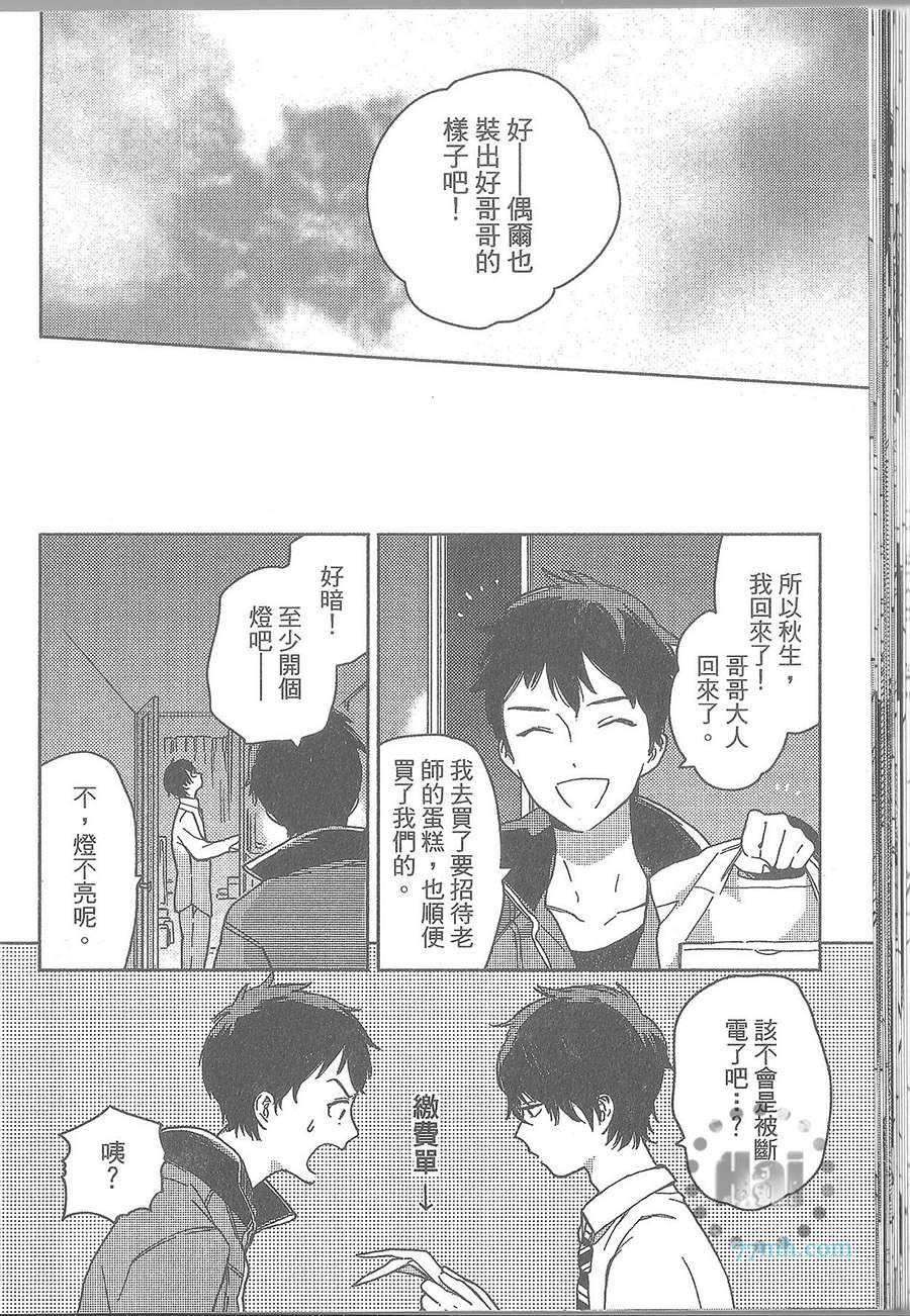 《泥中之莲》漫画 001卷