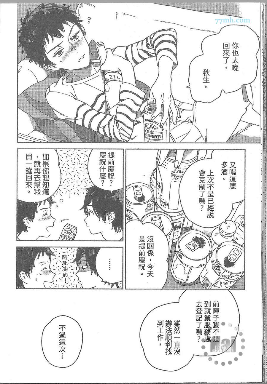 《泥中之莲》漫画 001卷