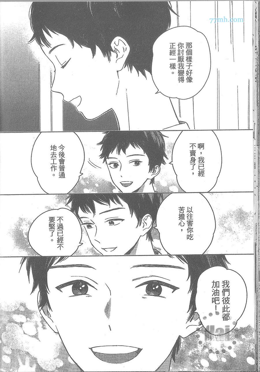 《泥中之莲》漫画 001卷