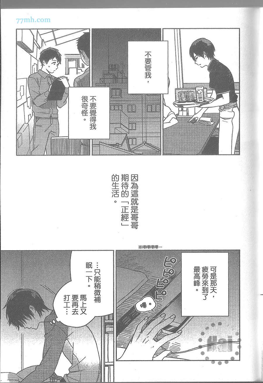 《泥中之莲》漫画 001卷