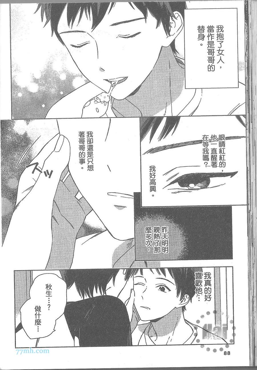 《泥中之莲》漫画 001卷