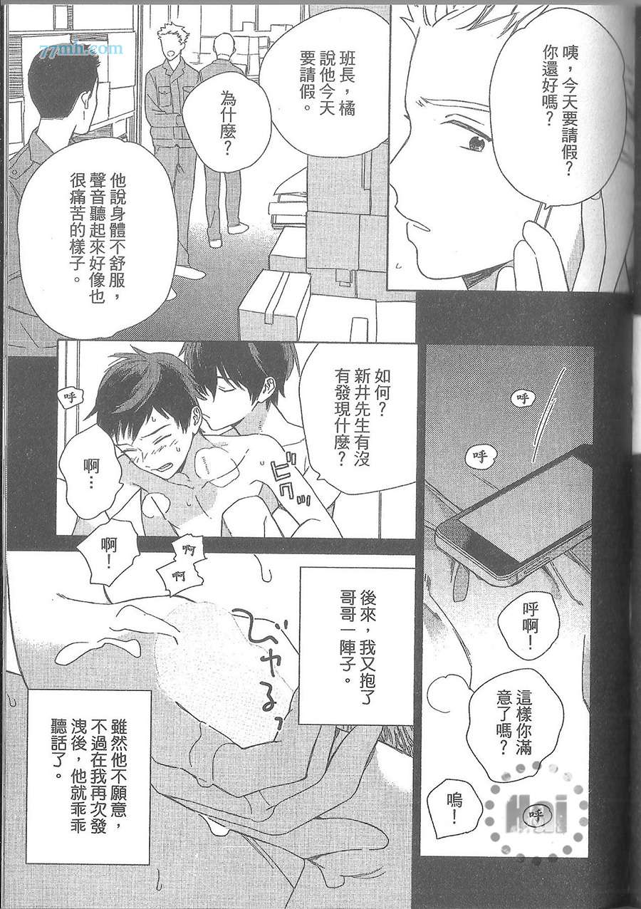 《泥中之莲》漫画 001卷