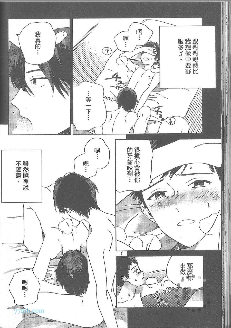 《泥中之莲》漫画 001卷