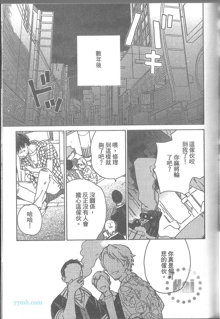 《泥中之莲》漫画 001卷