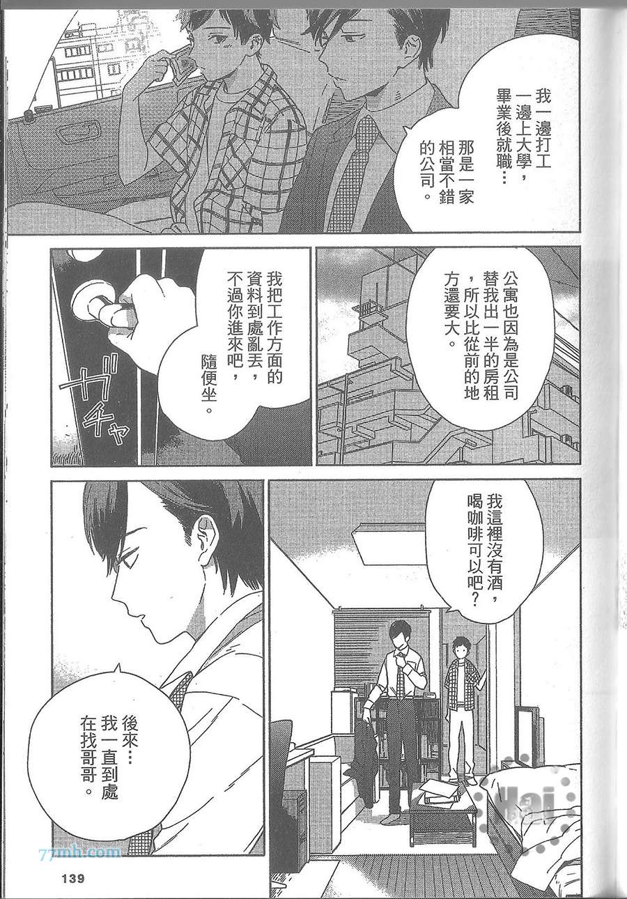 《泥中之莲》漫画 001卷