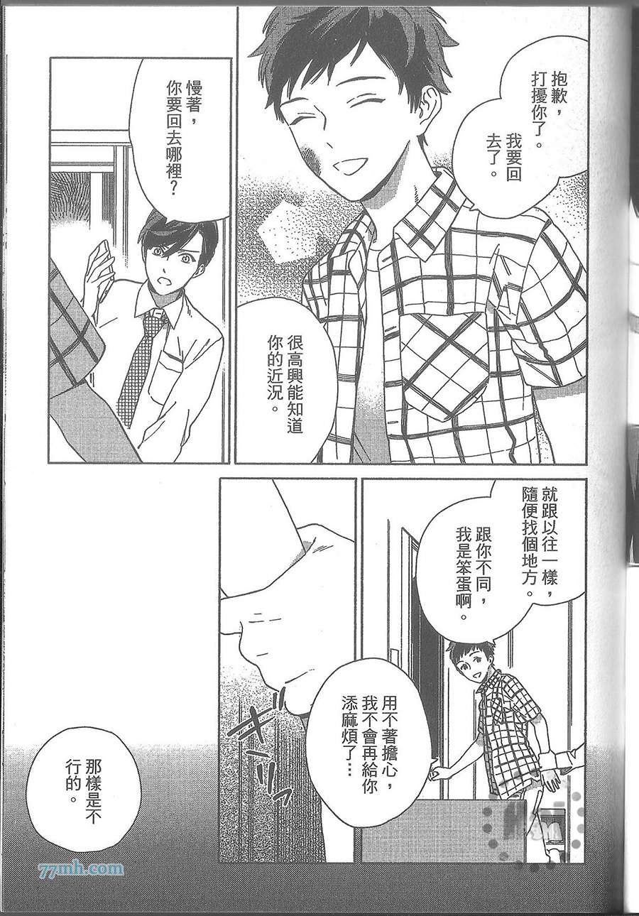 《泥中之莲》漫画 001卷