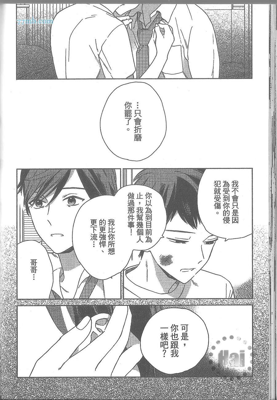 《泥中之莲》漫画 001卷