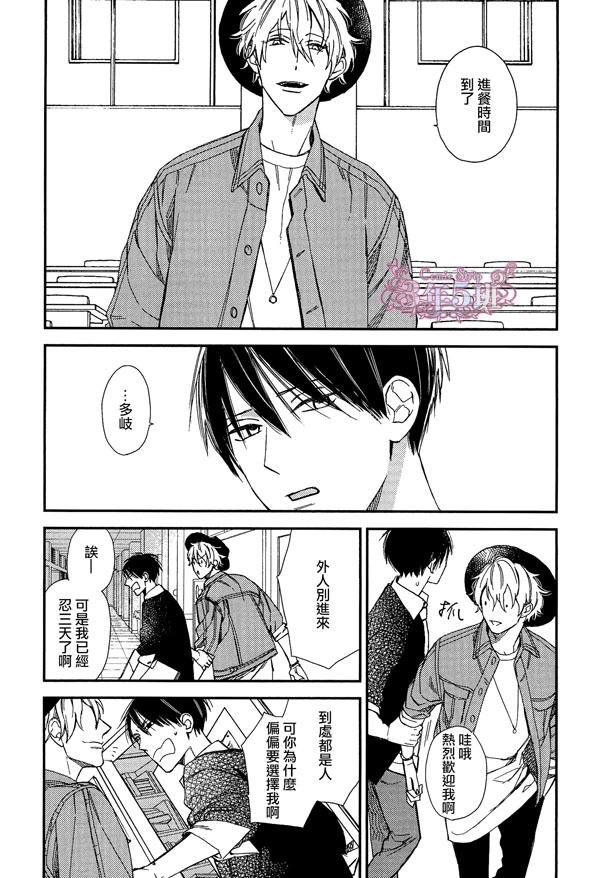 《恶食的晚宴》漫画 001话