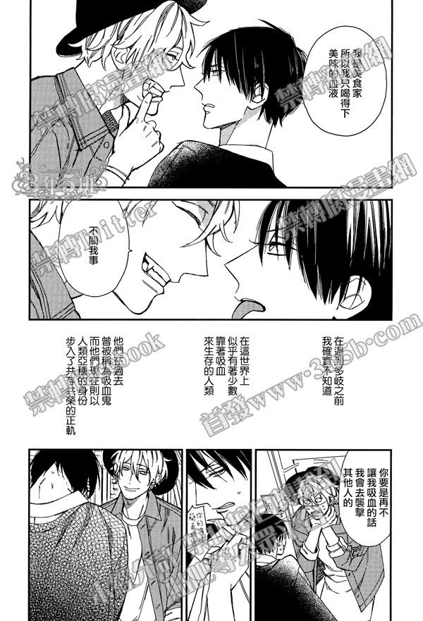 《恶食的晚宴》漫画 001话