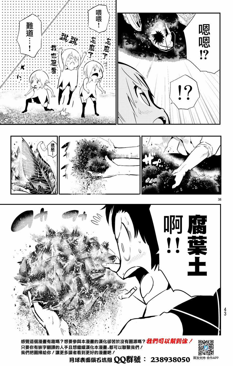 《与星星一同旅行》漫画 001话