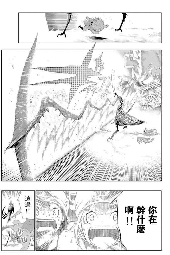 《与星星一同旅行》漫画 004话