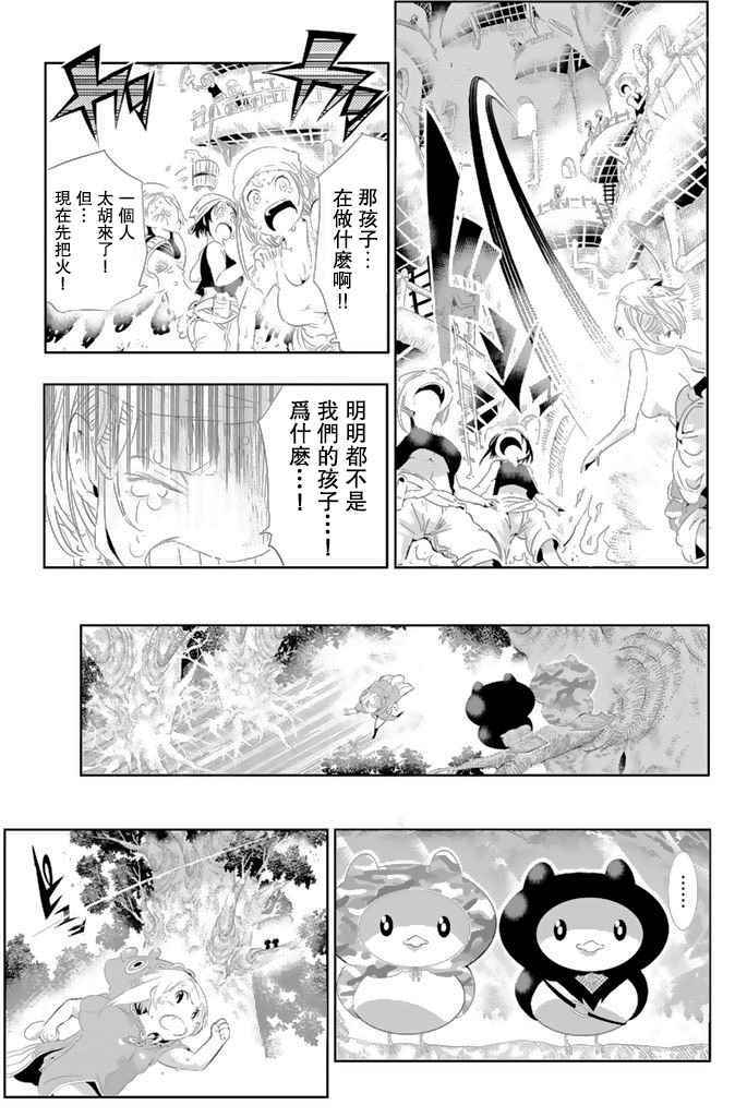 《与星星一同旅行》漫画 004话