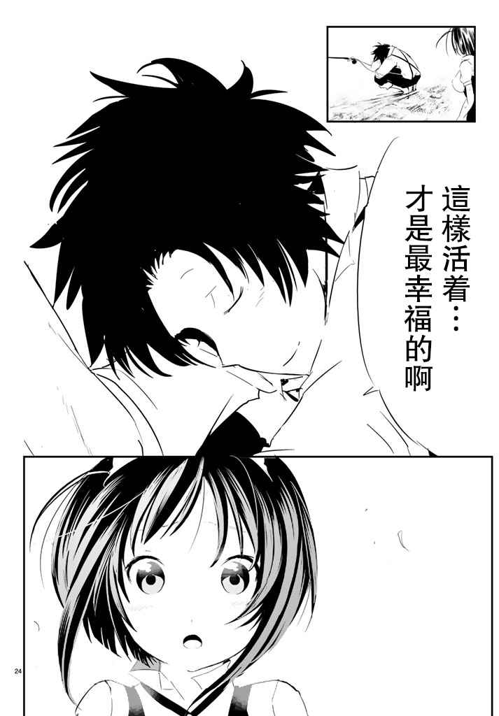 《与星星一同旅行》漫画 005话