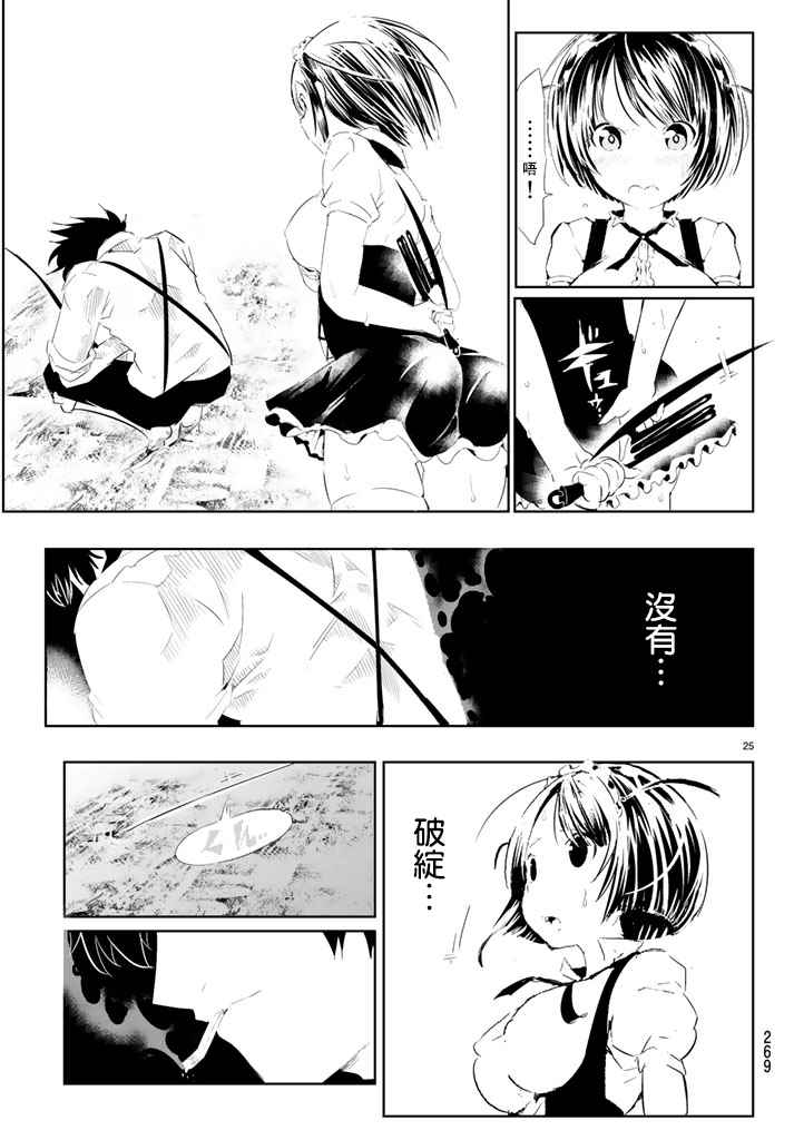 《与星星一同旅行》漫画 005话