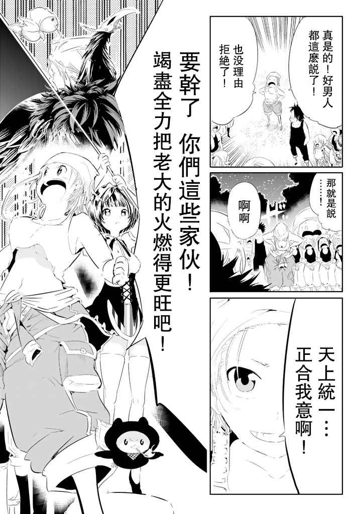 《与星星一同旅行》漫画 005话