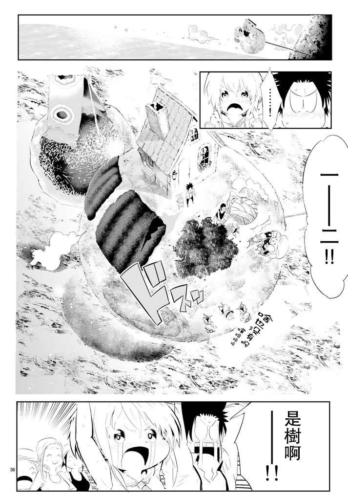 《与星星一同旅行》漫画 005话