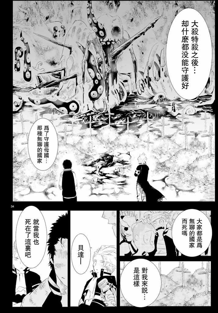 《与星星一同旅行》漫画 006话