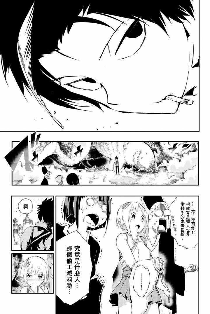 《与星星一同旅行》漫画 01.5话