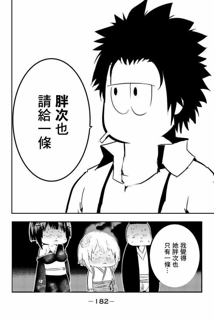 《与星星一同旅行》漫画 01.5话