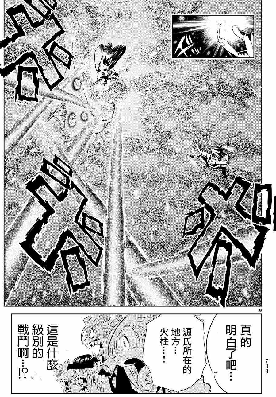 《与星星一同旅行》漫画 011话