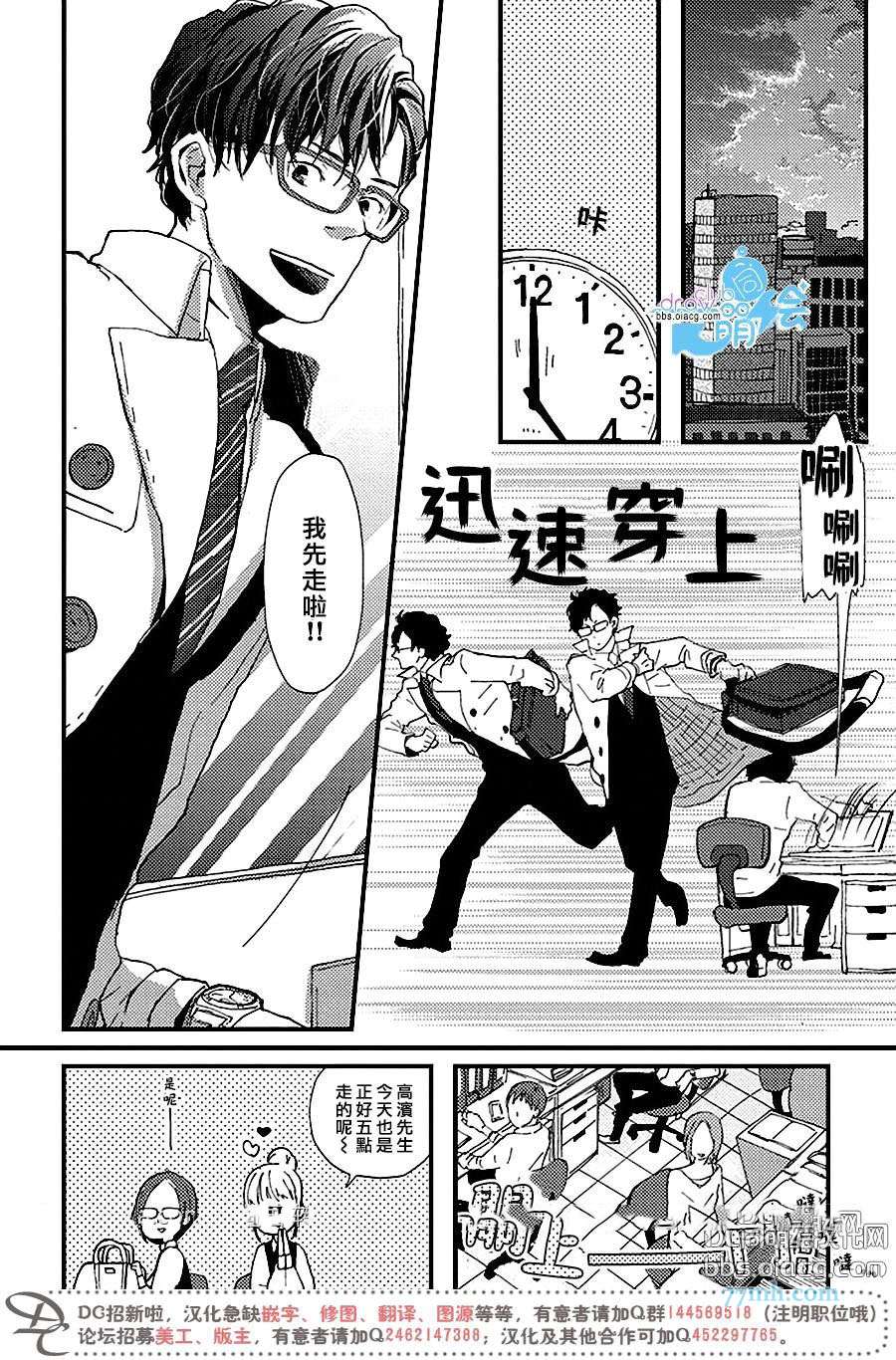 《第五年的见异思迁》漫画 001话