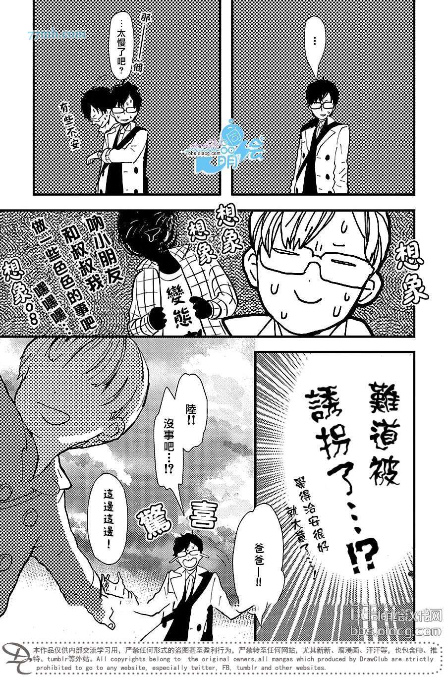 《第五年的见异思迁》漫画 001话