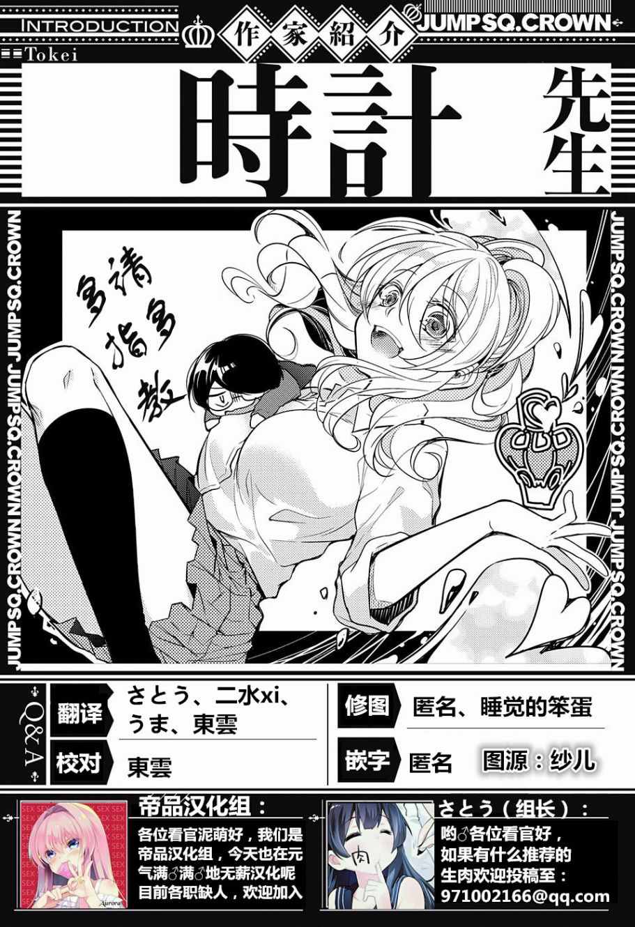 《视心男孩》漫画 001话