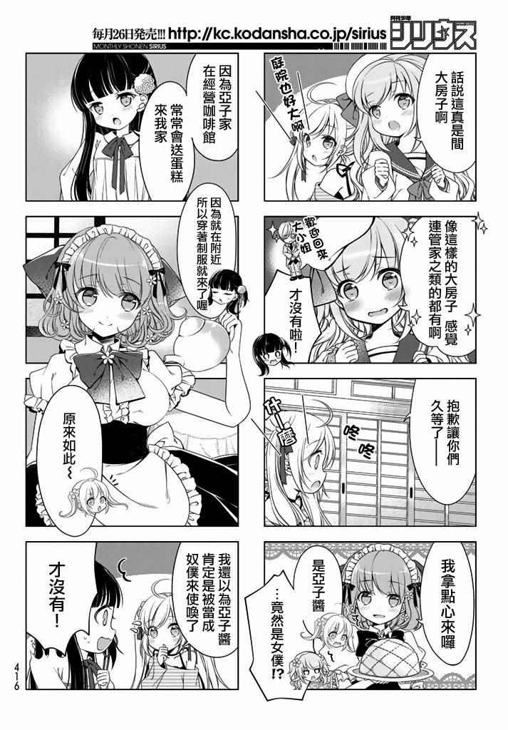 《日舞部》漫画 003话