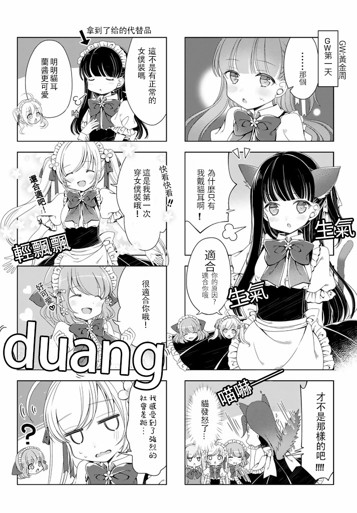 《日舞部》漫画 006话