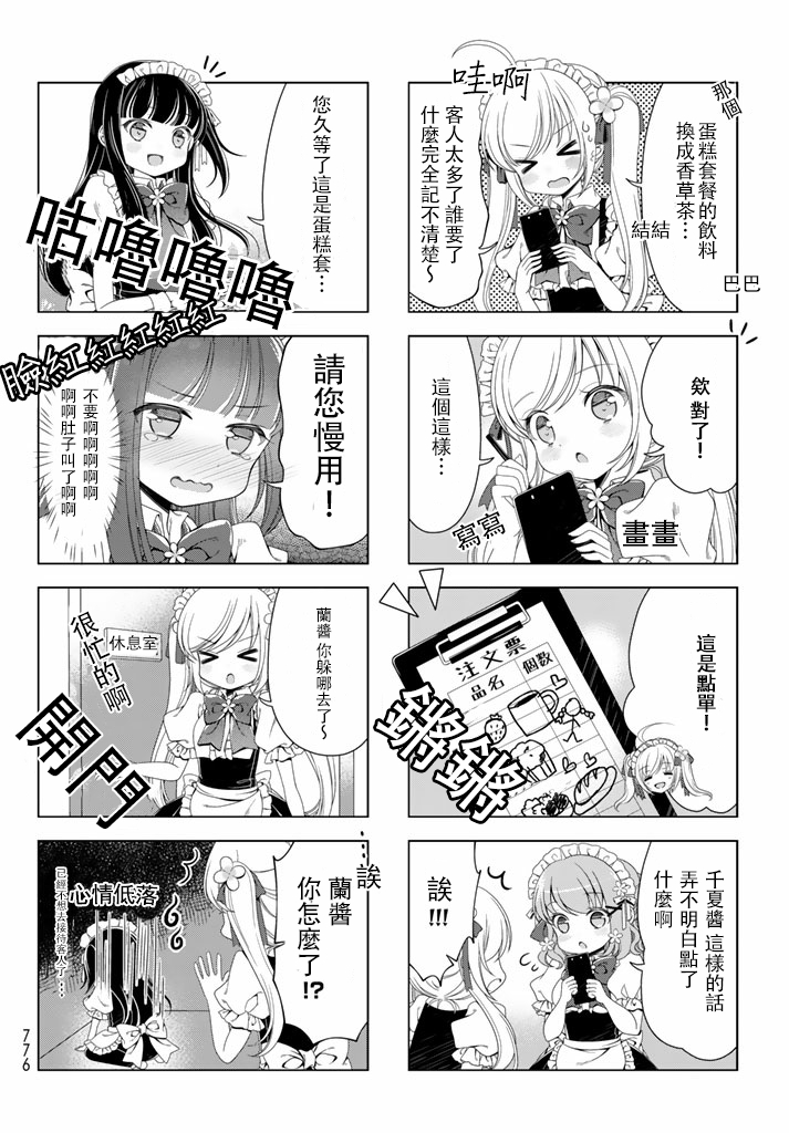 《日舞部》漫画 006话