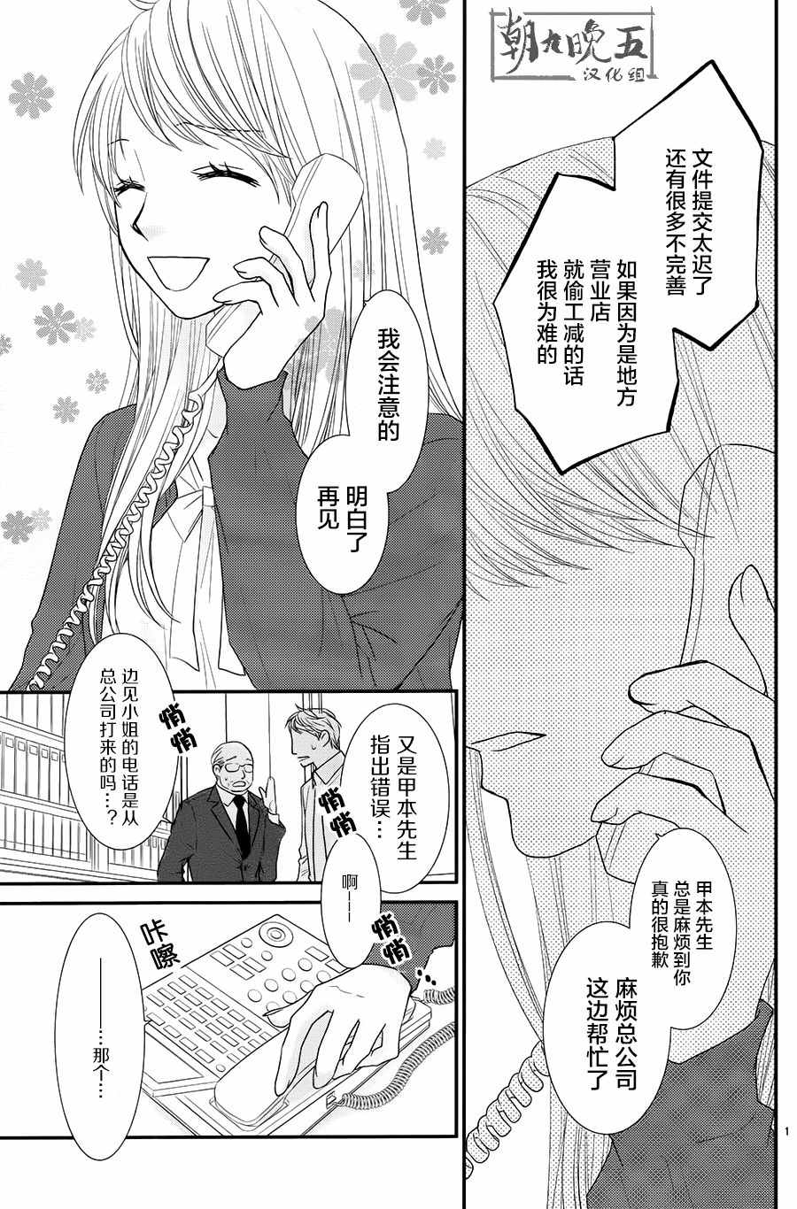 《嘴唇服务》漫画 短篇