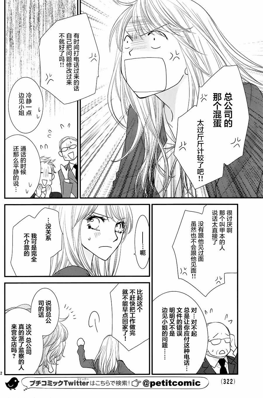 《嘴唇服务》漫画 短篇