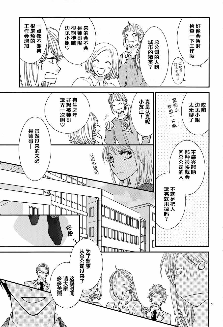 《嘴唇服务》漫画 短篇