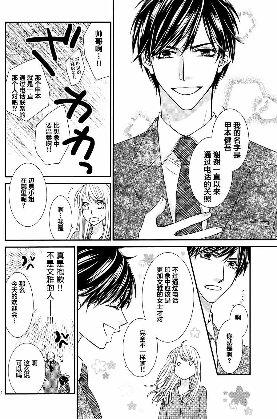 《嘴唇服务》漫画 短篇