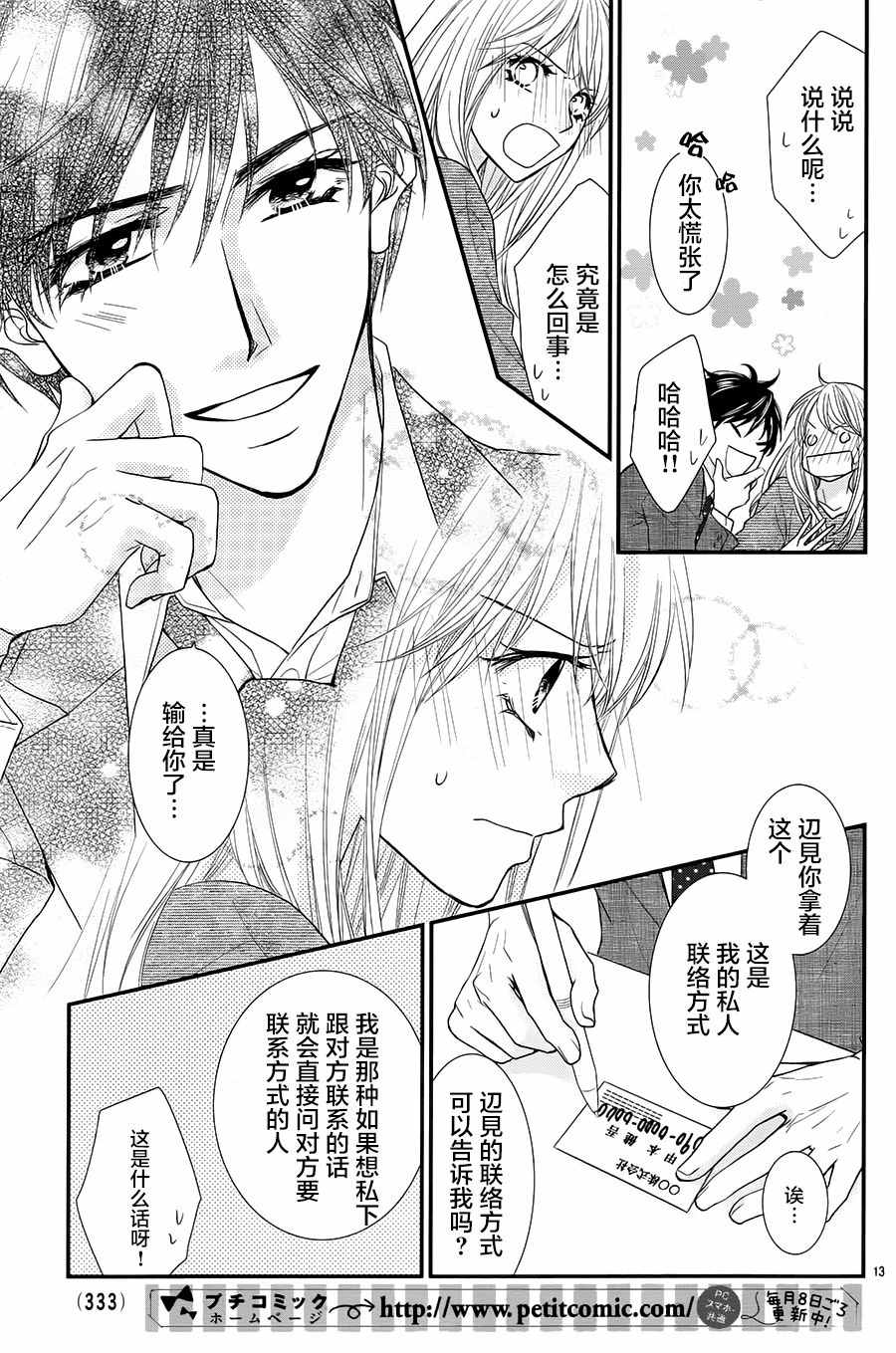 《嘴唇服务》漫画 短篇