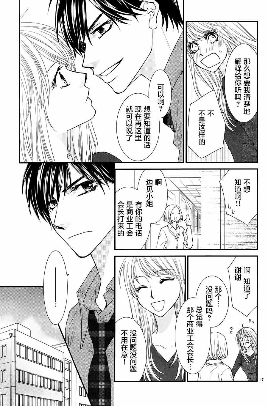 《嘴唇服务》漫画 短篇