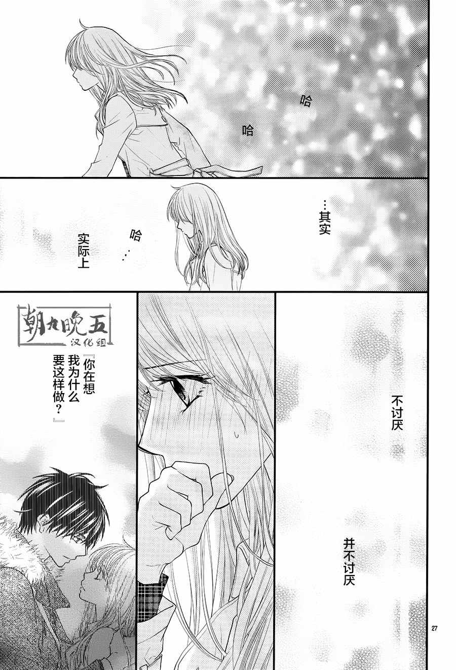 《嘴唇服务》漫画 短篇