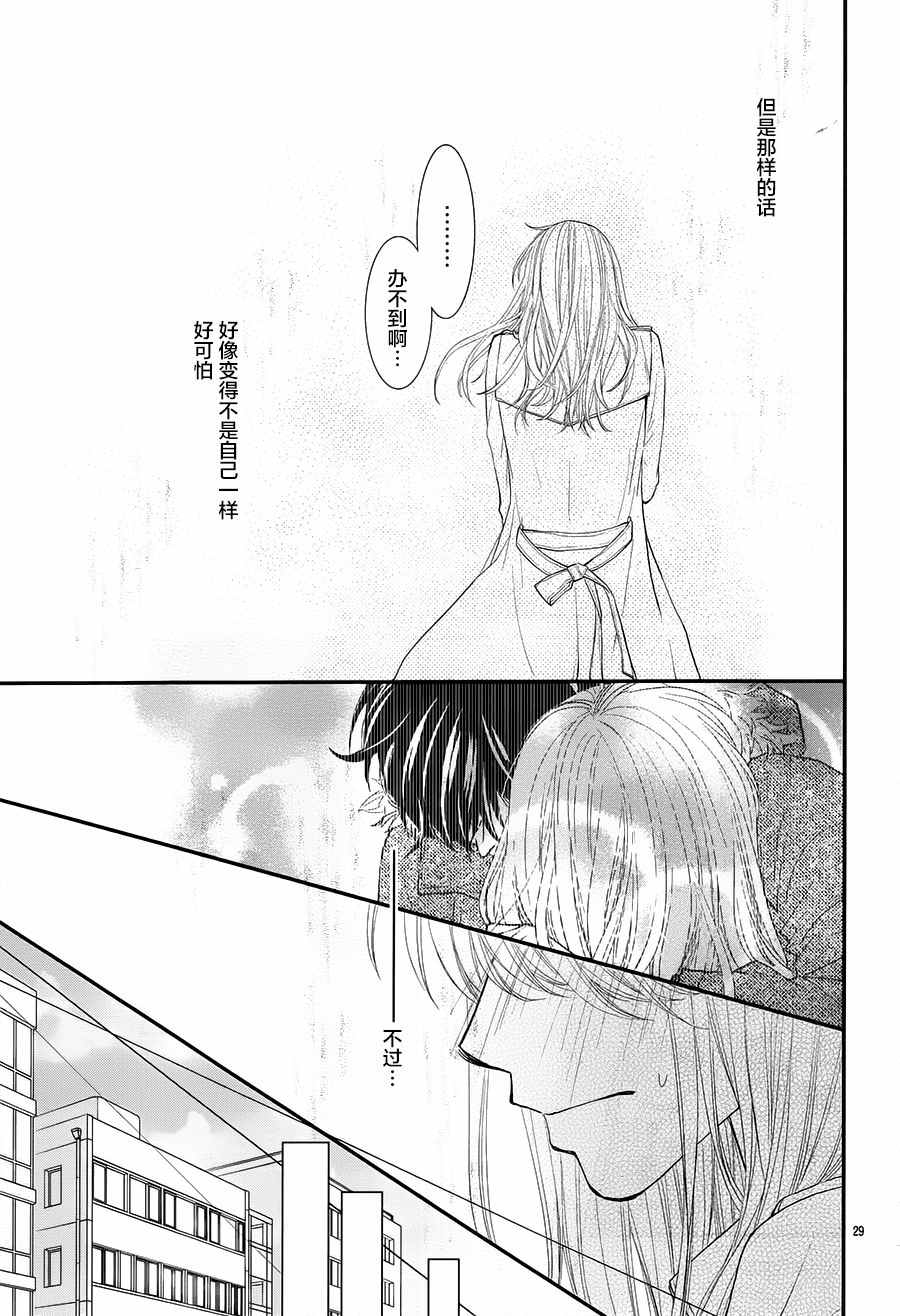 《嘴唇服务》漫画 短篇