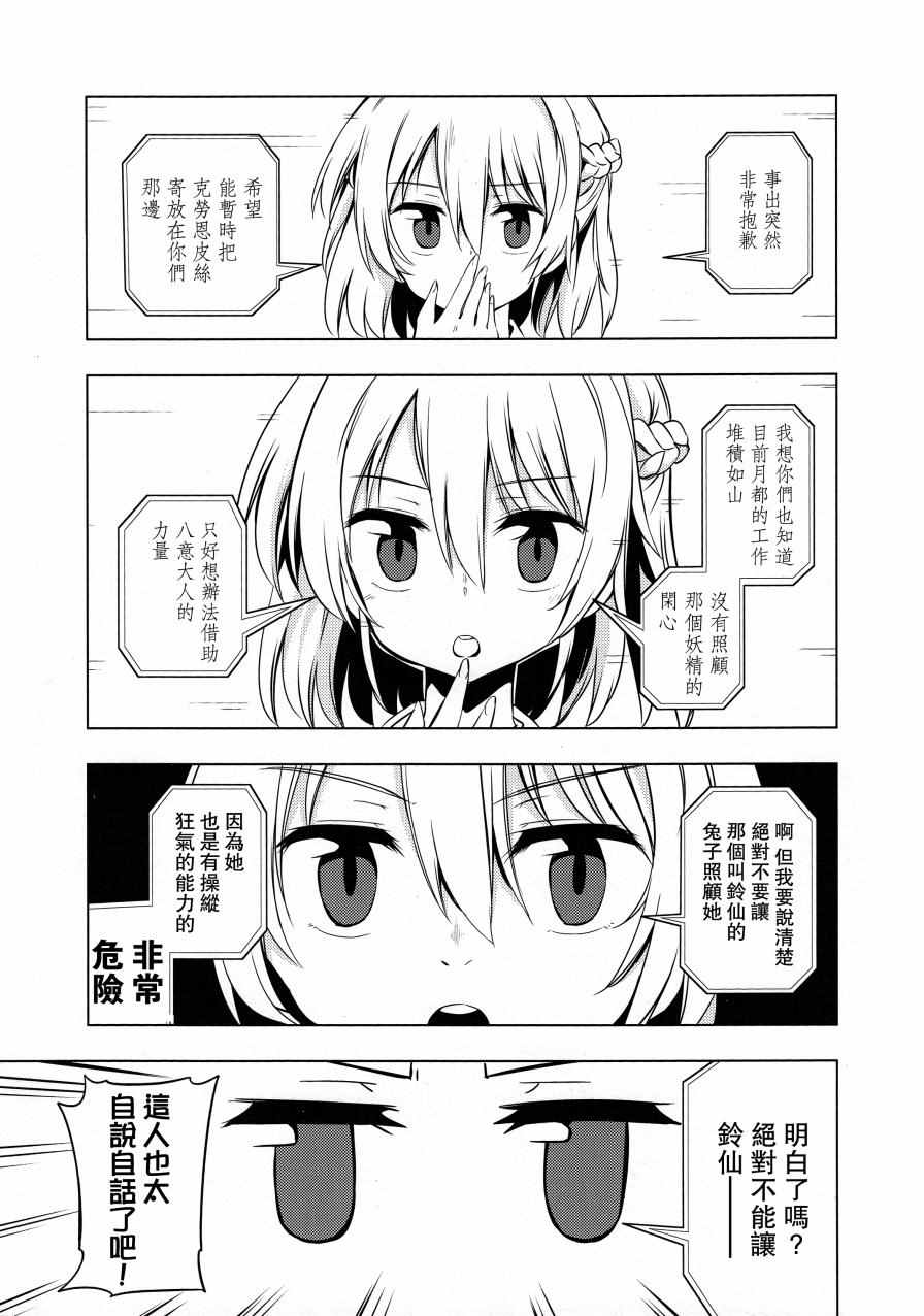 《狂想Lunatic Memories》漫画 Memories 001话