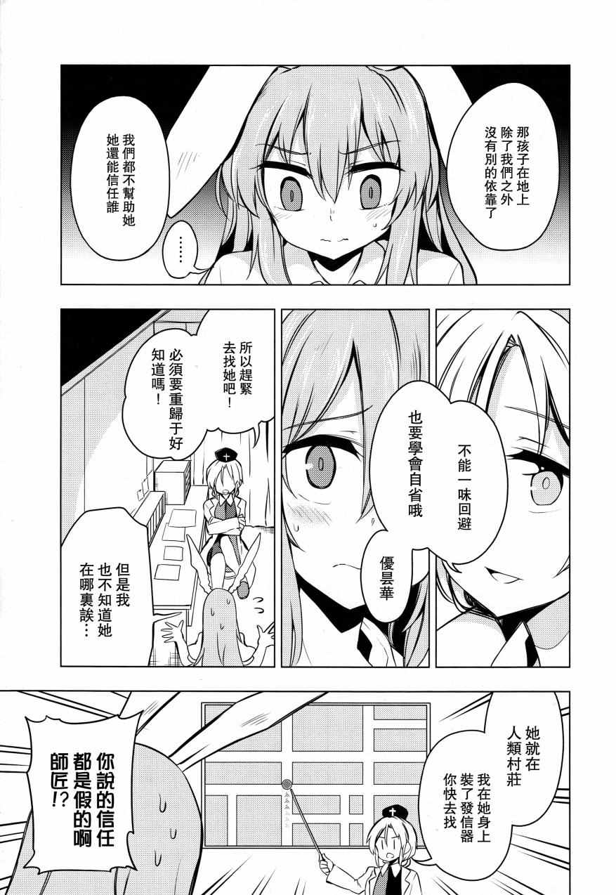 《狂想Lunatic Memories》漫画 Memories 001话